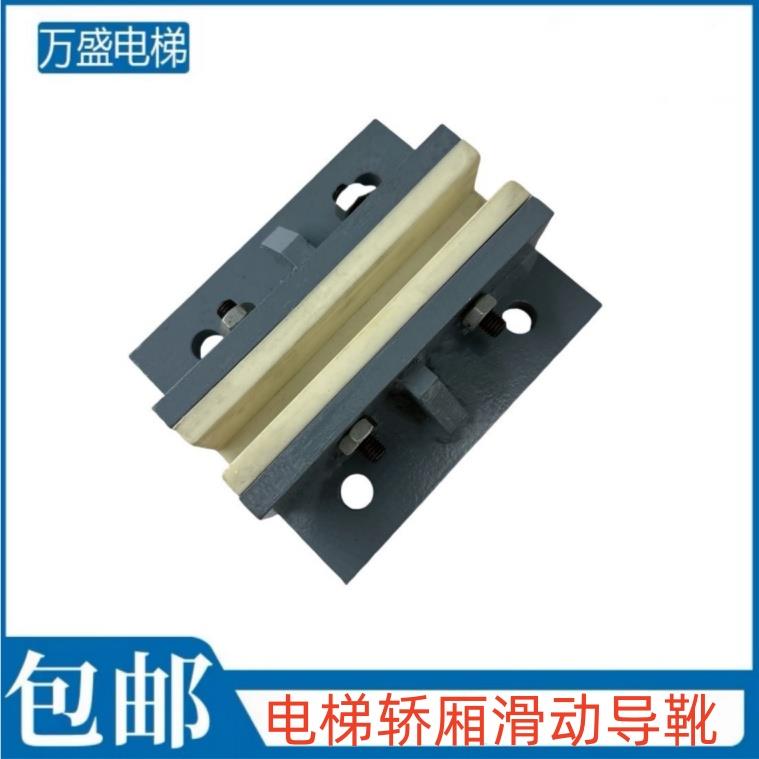 DX48滑动导靴轿厢对重滑动导靴安装孔距80*90副轨导靴可定制