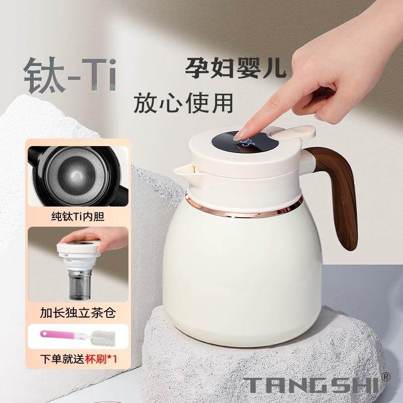 唐斯咖啡保温壶礼品新款焖泡智能温壶带茶漏可携式大容量暖水壶老,餐饮具,保温壶,淘宝优惠券,粉丝福利购,淘宝优惠卷