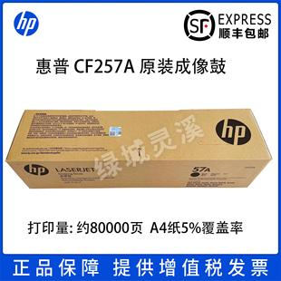 443nda 433 437nda 全新原装 42523 M436 439 42525n 适用惠普HP