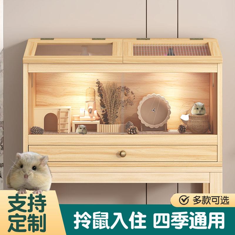 仓鼠笼子大别墅豪华斜顶四季用花枝鼠金丝熊窝带厕龙猫松鼠笼子木