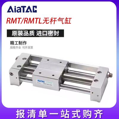 RMT磁偶式无杆气缸RMTL16/20/25/32/40X100X200X300X400SA