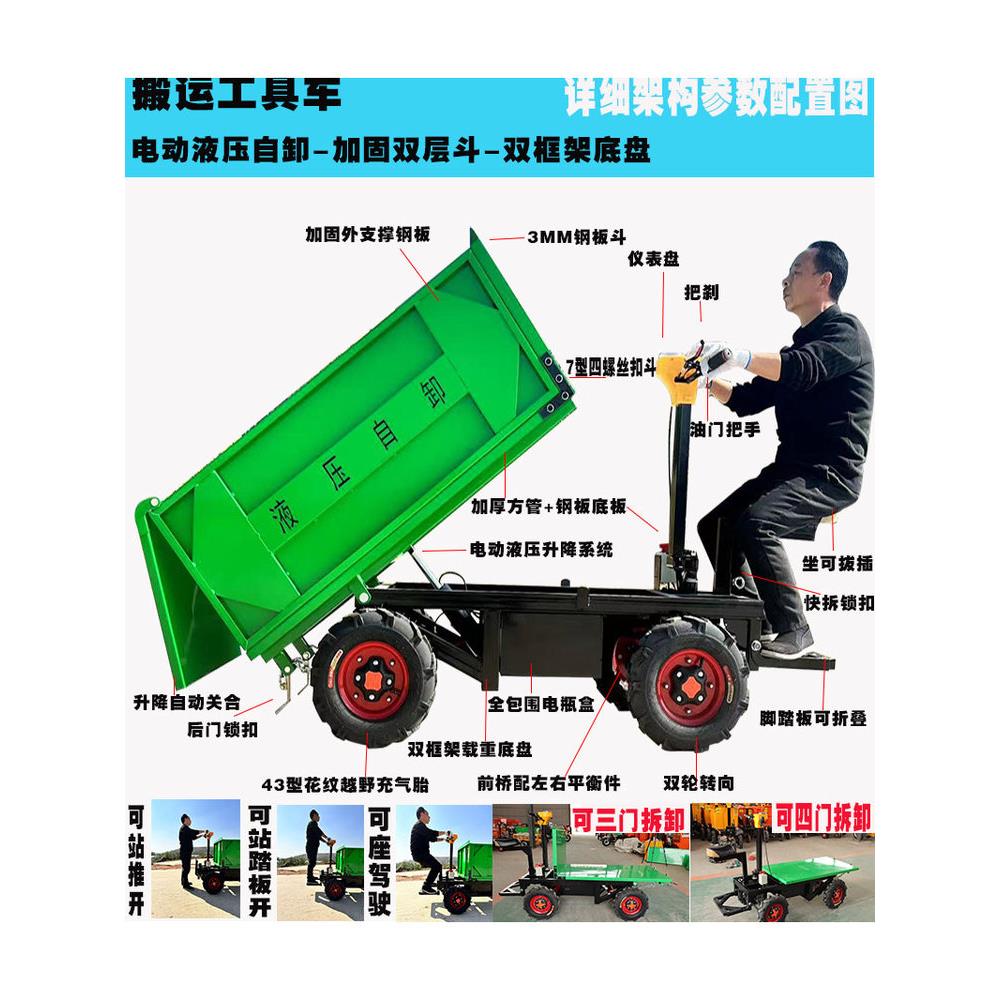 电动灰斗车工地手推搬运自卸车工程车砂桨灰砖农业养殖化粪车