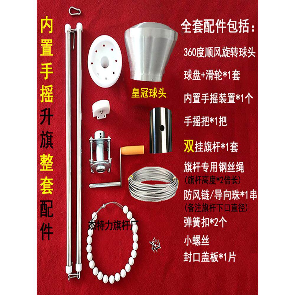 旗杆内置配件国旗杆全套升降手摇升旗器手动手摇升旗整套升旗配件
