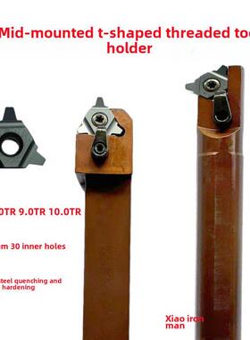 数控T型螺纹刀片22UER7.0TR 27UNR8.0 9.0 10.0TR刀杆SUNR0032T27