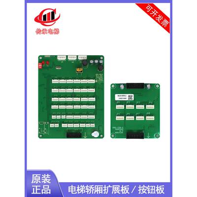 适用江南嘉捷电梯轿厢按钮板GRIS-CCB-E指令板GRIS-CEB-E扩展板