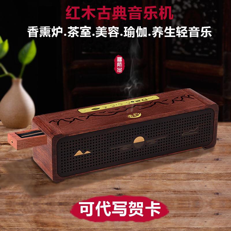 杨师兄香薰炉音乐机播放茶室古典蓝牙插卡音响家居客厅摆件线香盒