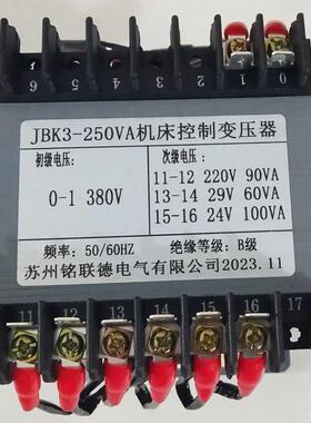 剪切机变压器Jbk3-250Va机床控制变压器380V ~ 24V29V220V（铜）