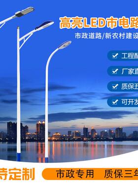 Led路灯杆户外新农村4/5/6/8/10/12米社区广场市电道路高杆灯高亮