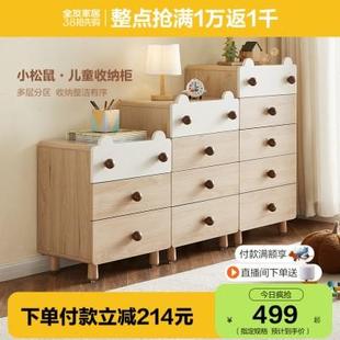 全友家居小松鼠儿童斗柜组合收纳柜抽屉柜卧室储物柜斗柜121391