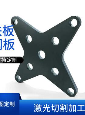 铁板激光切割加工冷轧a3钢板切割加工Q235热轧铁板加工定制