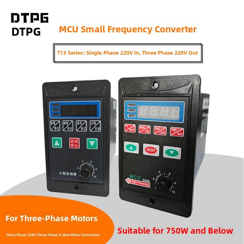 T13小型变频器单进三出220VMCU调速控制电机120/200/400/750W直销
