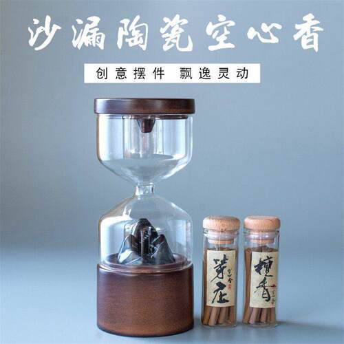 沉香空心香沙漏陶瓷香炉防风罩茶桌家用天然香薰礼盒创意摆件