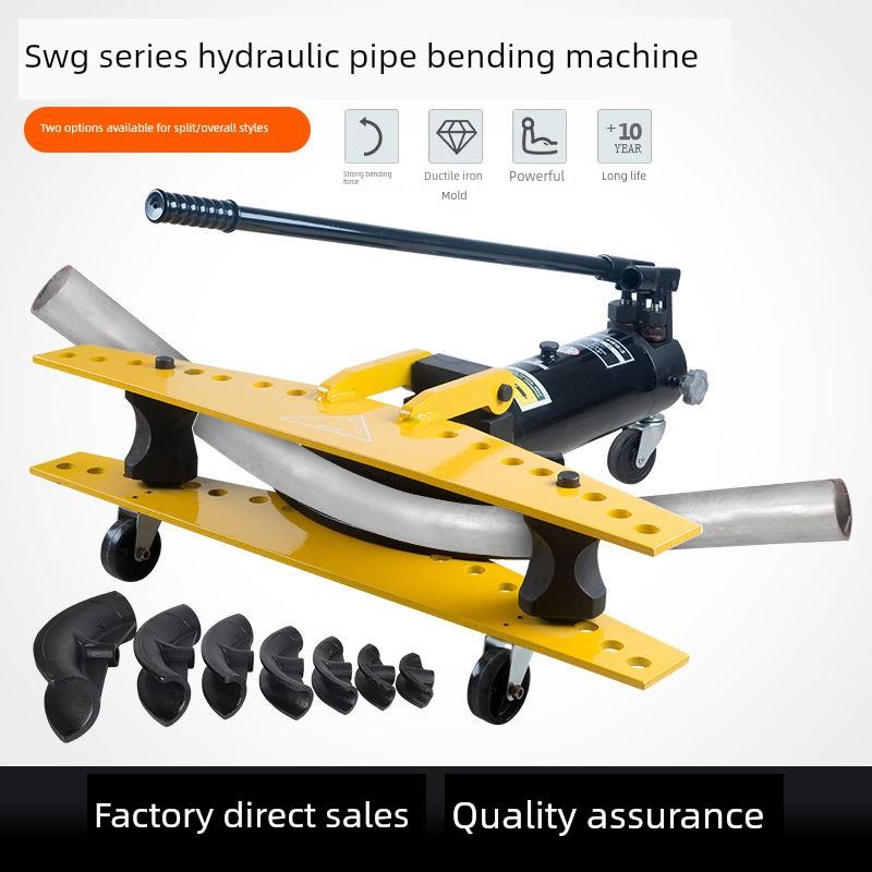 手动液压弯管器电动弯管机小型SWG-/2/5寸镀锌管无缝钢管折弯工具