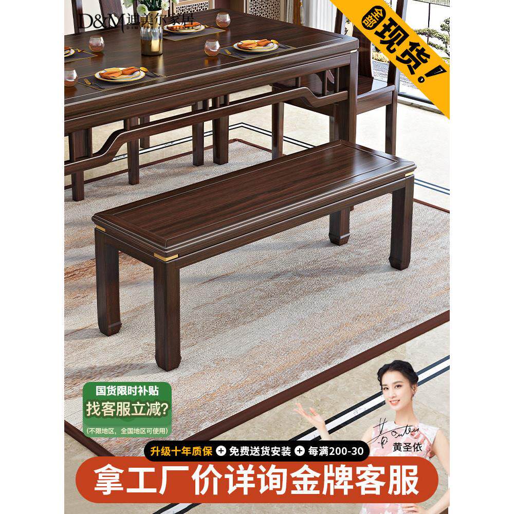 新中国风紫色檀香长凳实木餐椅长板凳餐椅简单的家庭卧室床边凳