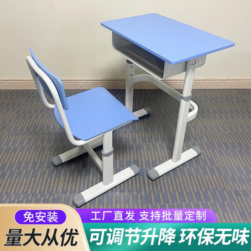 中小学生学校教室课桌椅实木板可升降课桌椅培训辅导书桌厂家直供
