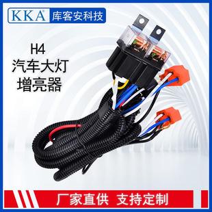 H4汽车大灯增亮器 改装大灯加强线束组 远近光增光加亮 2灯/4灯