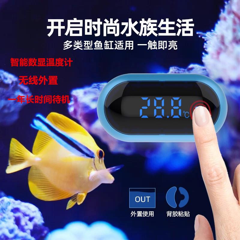 吉印鱼缸温度计高精度电子测水温水族箱温度表专用led显示屏温度