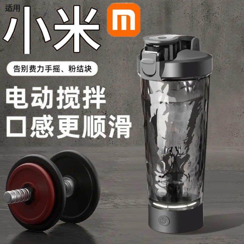 2025新款全自动搅拌杯健身充电咖啡奶粉豆浆运动水杯子电动摇摇杯,餐饮具,搅拌杯,淘宝优惠券,粉丝福利购,淘宝优惠卷
