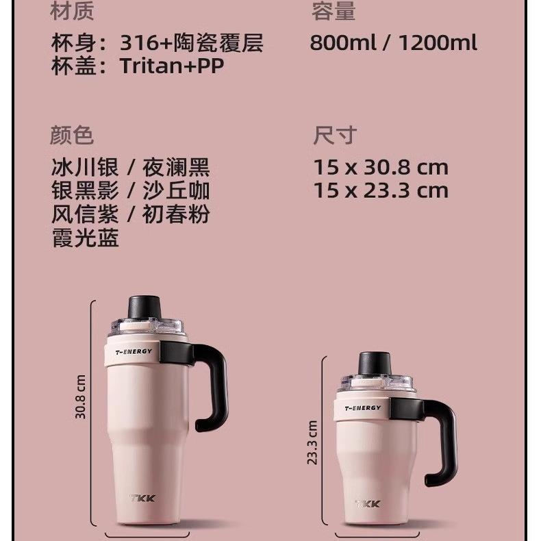 TKK巨无霸保温杯大容量水杯保冷冰霸杯陶瓷内胆吸管2025新款杯子