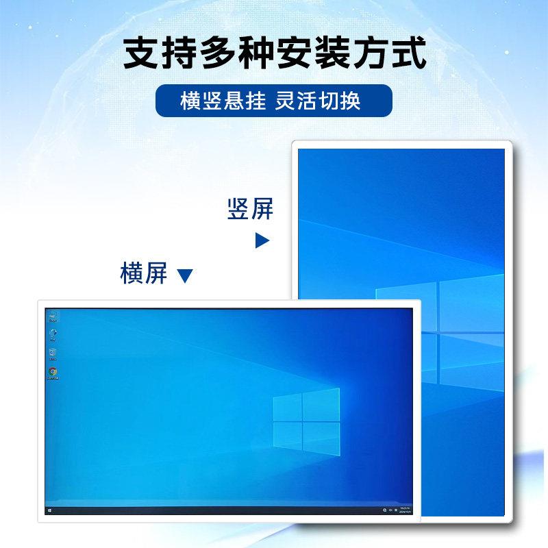 蒙莱白色触摸一体机电脑壁挂32/43/55寸红外电容触控屏显示器