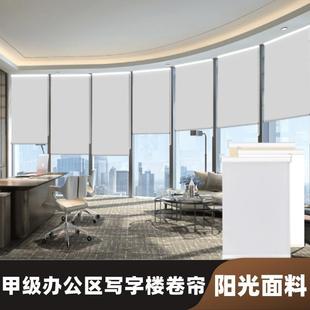 B1阻燃阳光面料卷帘防火遮阳办公室窗帘手动拉珠遮光透景工程窗帘