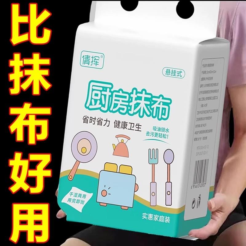 家用悬挂式懒人抹布干湿两用厨房用纸加厚纸巾一次性洗碗布厨房纸