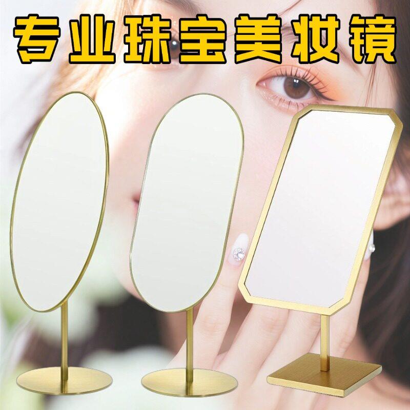 轻奢不锈钢电镀钛合金拉丝镜珠宝眼镜试戴美妆梳妆柜台镜超薄加固