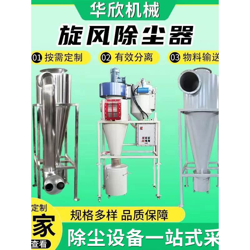 沙克龙旋风除尘器定制不锈钢木工粉尘分离集尘器收集筒工业除尘器
