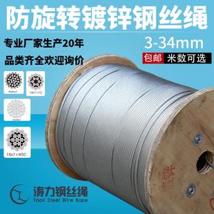 34567891012-34mm镀锌防旋转钢芯钢丝绳游乐设施电动吊车起重吊机