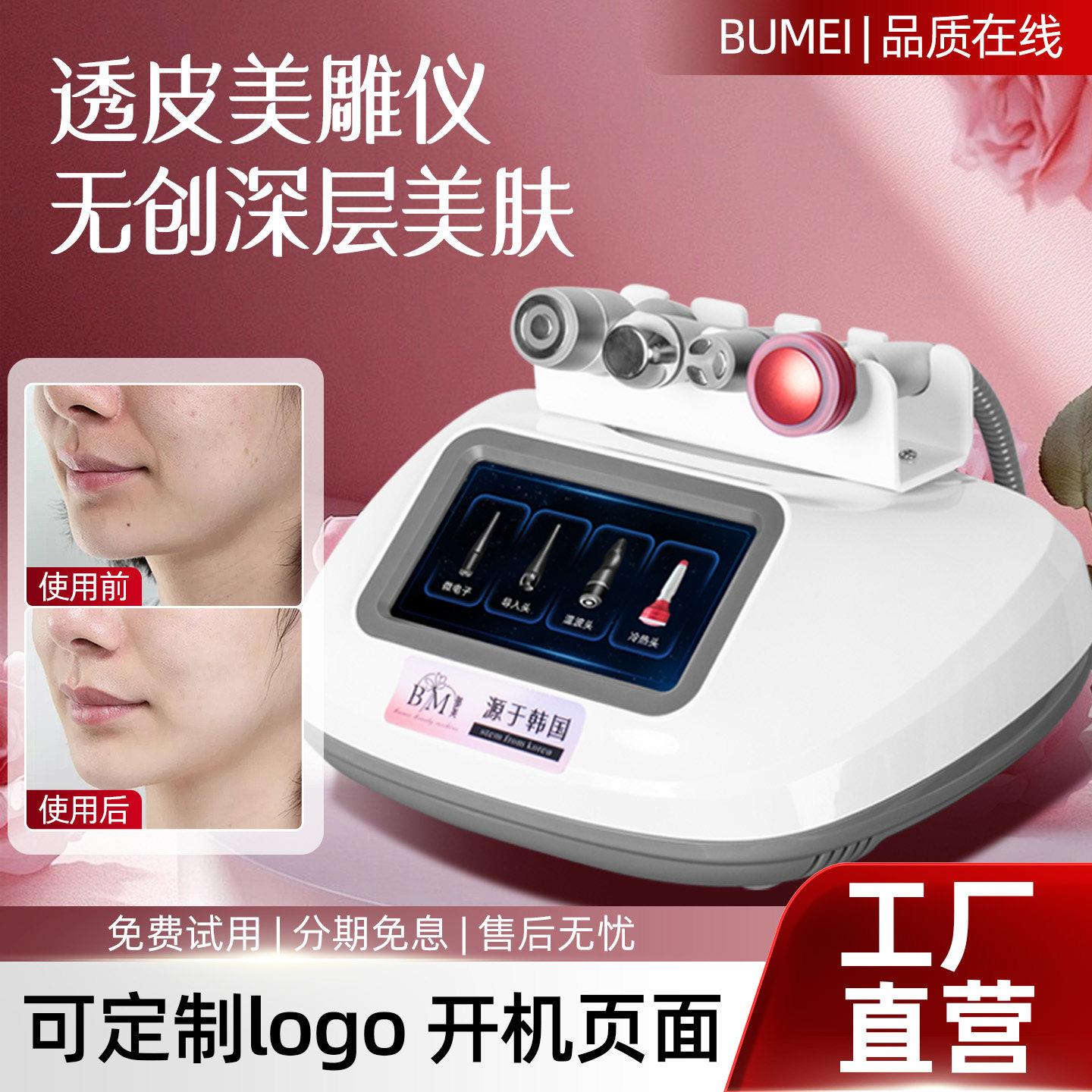 透皮美雕水光仪面部紧致提升脸部轮廓提拉紧致美容院专用水光仪器
