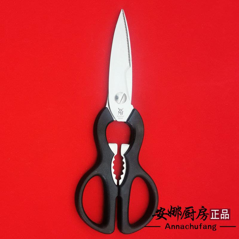 德国WMF福腾宝家用不锈钢多功能强力剪刀多用剪刀厨房剪刀食物剪