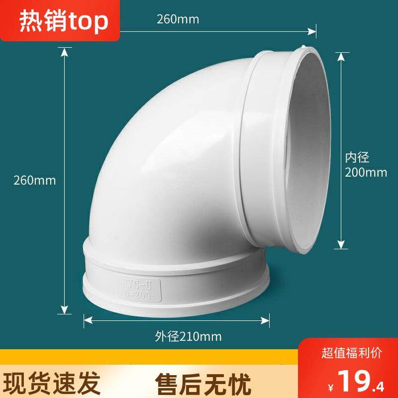 弯头200排水管 接头90度PVC250排风排污弯头315配件400下水