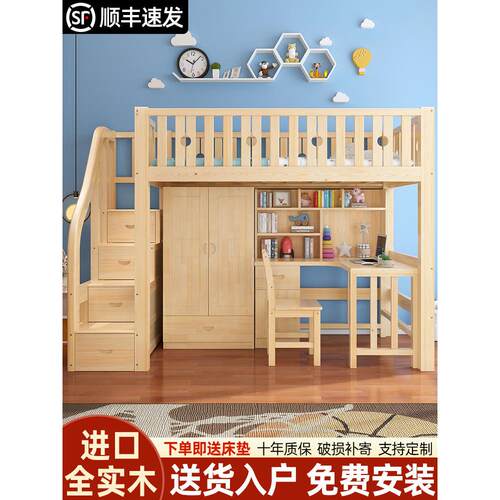 上床下桌儿童组合床多功能高架床实木上下床一体带书桌衣柜高低床