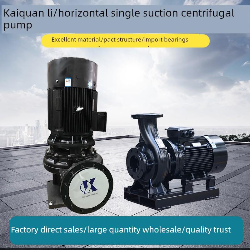 上海凯泉Kql/Kqw离心泵管道泵立式卧式管道泵空调泵循环泵