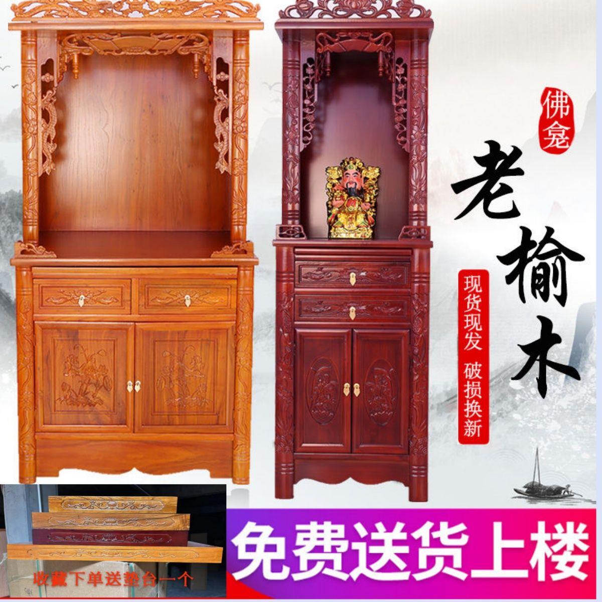 佛龛神台立柜供奉架佛台供奉桌财神爷菩萨供奉台实木佛像家用供桌
