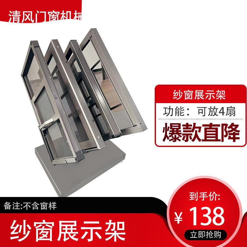 纱窗样品展示架瓷砖展示架木地板展示架窗户展示架板材V型展架