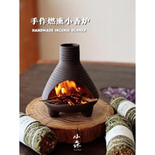 小森家手工香薰小壁炉秘鲁圣木雪松鼠尾巴香薰炉小环境氛围装饰品