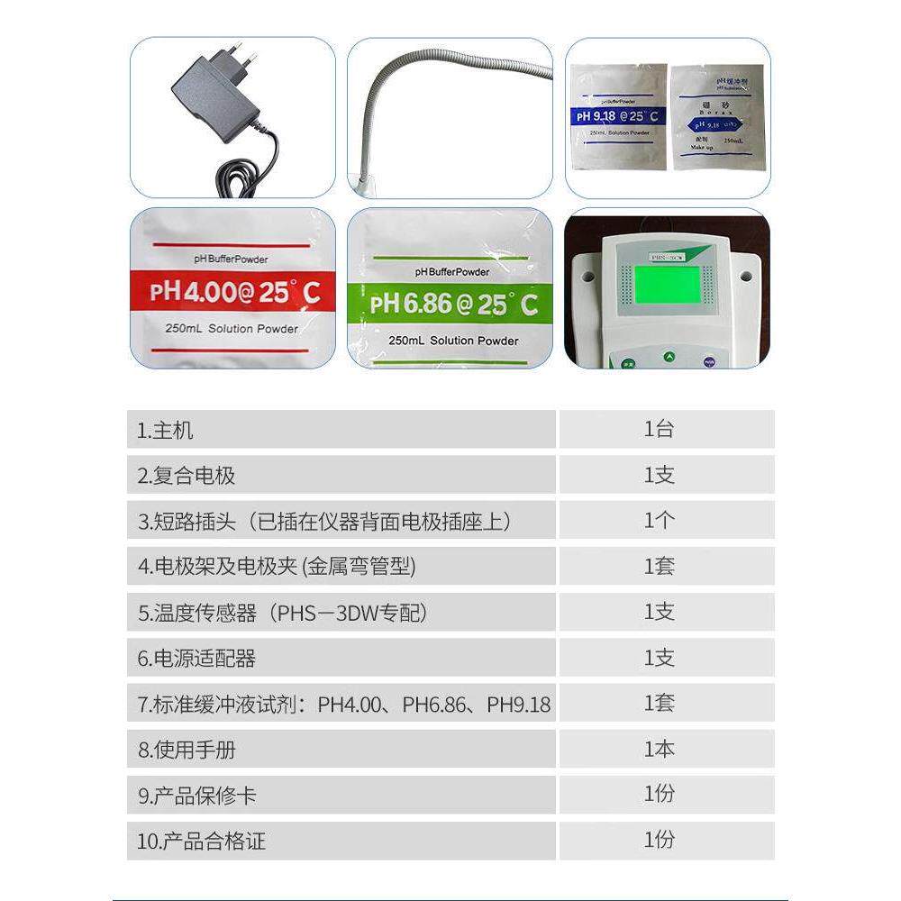 奇威Ph - 3c台式数显酸度计污水Ph检测仪Ph计测量仪数显Ph计
