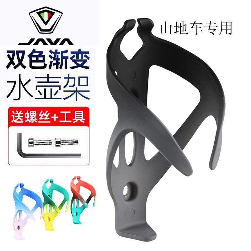 JAVA佳沃公路自行车水壶架铝合金鱼雷6/御夫座/维洛克火6杯架配件