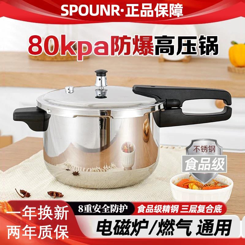 德国品质2025新款高压锅家用不锈钢电磁炉燃气通用防爆小型压力锅
