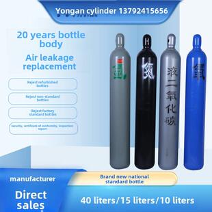 国标40升15升10升氧气瓶二氧化碳钢瓶40l15L氩气瓶氮气小瓶乙炔瓶