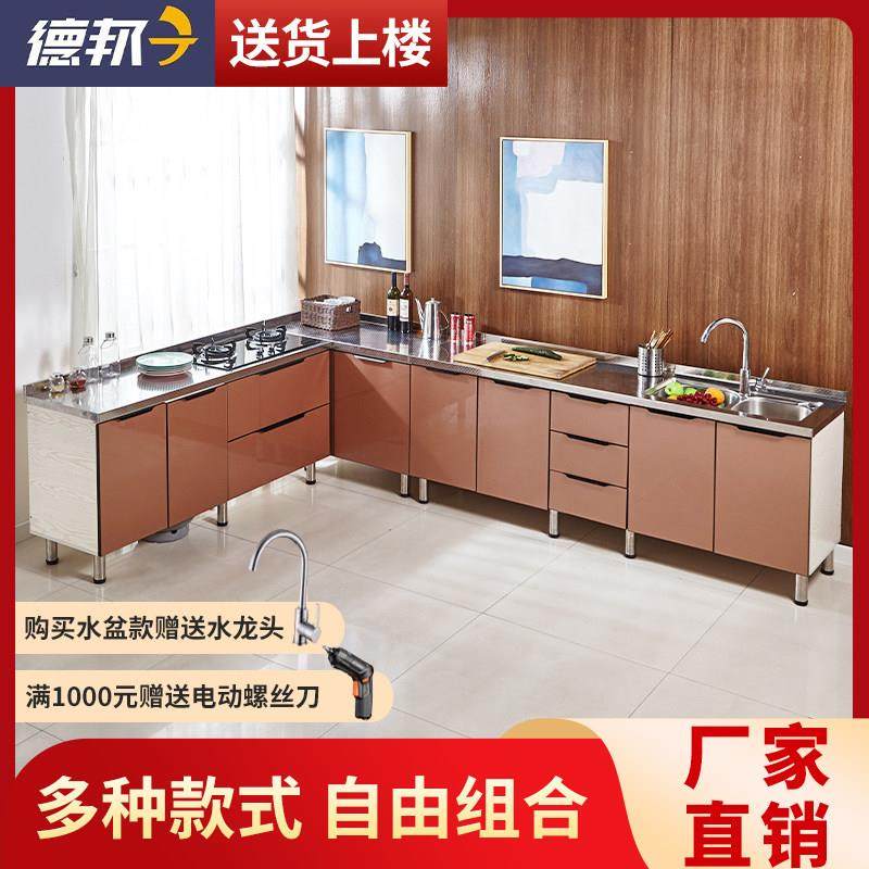 简易橱柜不锈钢厨柜家用厨房柜出租房灶台柜实木组装经济型水槽柜