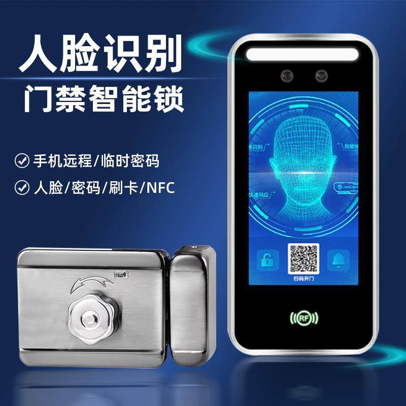 动态人脸识别门禁系统一体机楼宇电控锁小区静音锁单元门刷卡套装