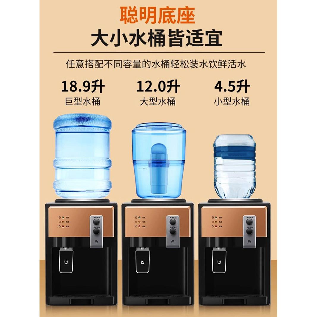 桌面饮水机制冷农夫山泉用12升5l迷你桌上小型恒温宿舍冷热饮水器
