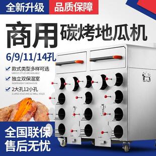 商用柴火地瓜机木炭燃气烤红薯摆摊冰糖雪梨玉米板栗番薯烤炉加厚