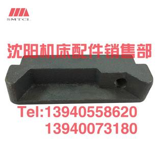 CA6150B床头箱锁紧压板2166固定.板固定压块 沈阳机床配件CA6140A