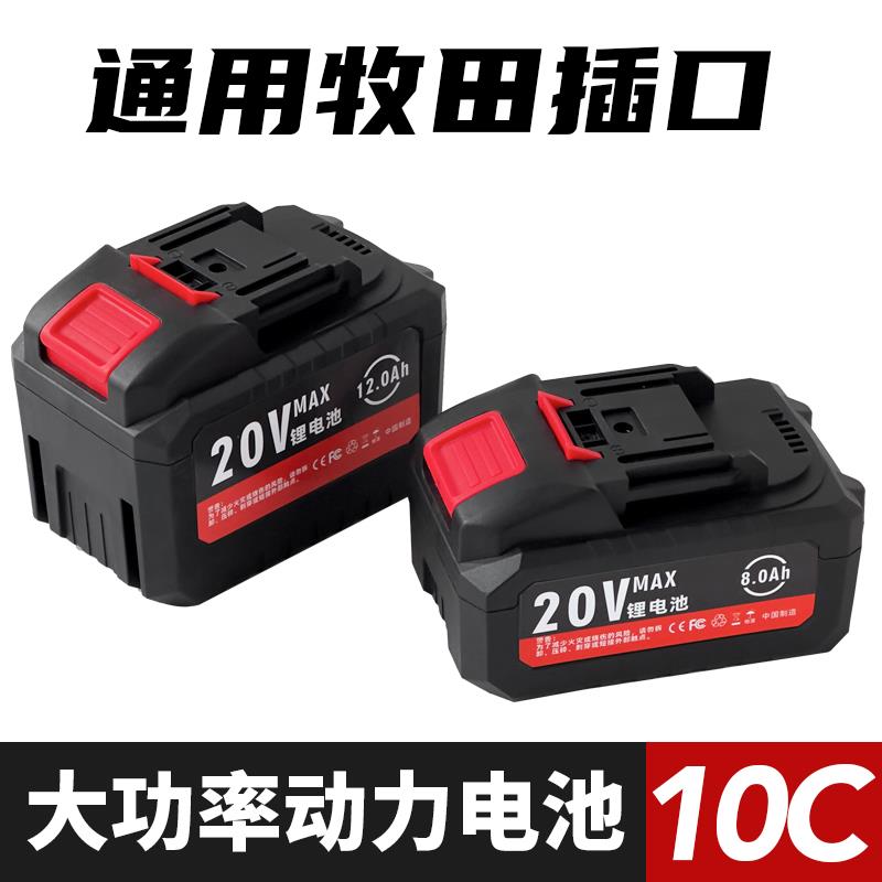 适用Makita 牧田20V电动起子10C电池角磨机暴力风扇大容量锂电池