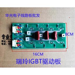 瑞玲400逆变电焊机线路板 40N120管 维修配件 IGBT单管驱动板