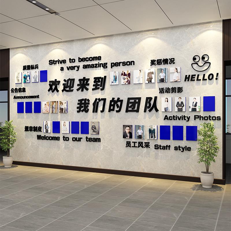 企业文化办公室照片墙面装饰背景板公司氛围布置荣誉员工风采展示