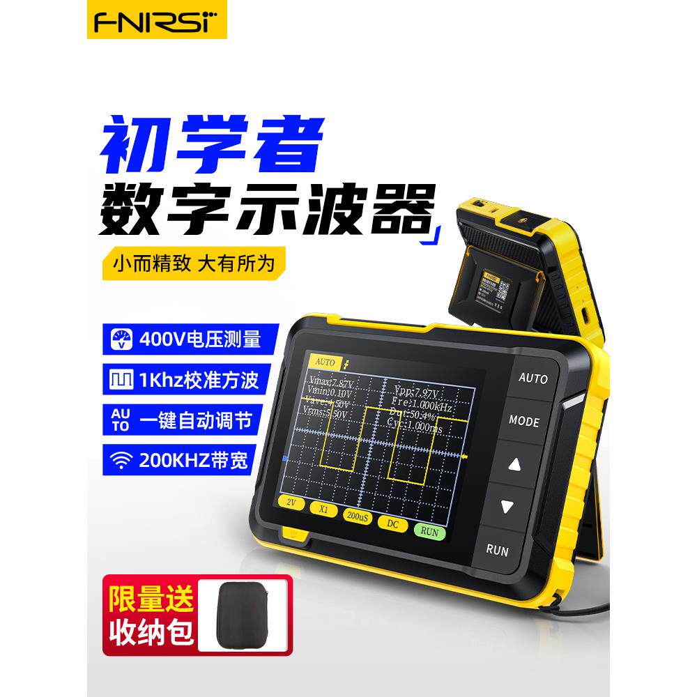 FNIRSI-DSO152手持小型示波器便携式数字示波表初学者教学维修用